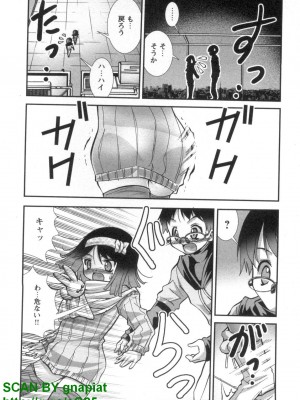 (成年コミック) [松山せいじ] ぶっ★かけ 第6巻_1_080