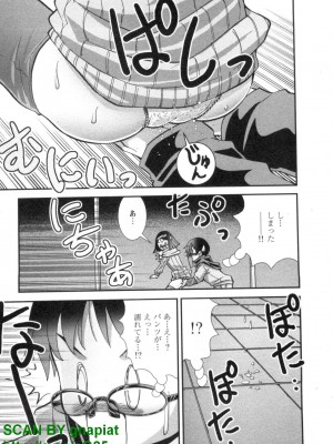 (成年コミック) [松山せいじ] ぶっ★かけ 第6巻_1_081