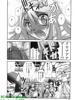 (成年コミック) [松山せいじ] ぶっ★かけ 第6巻_1_082