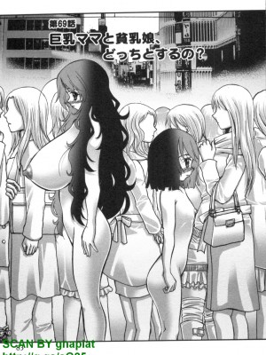 (成年コミック) [松山せいじ] ぶっ★かけ 第6巻_1_083