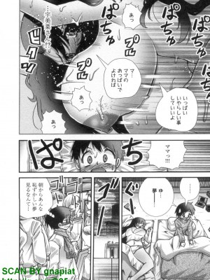 (成年コミック) [松山せいじ] ぶっ★かけ 第6巻_1_086