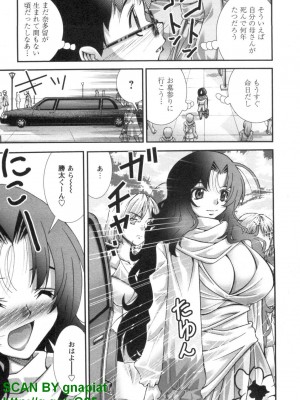 (成年コミック) [松山せいじ] ぶっ★かけ 第6巻_1_087