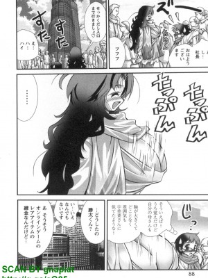 (成年コミック) [松山せいじ] ぶっ★かけ 第6巻_1_088