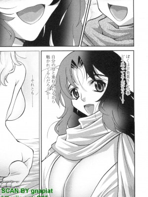 (成年コミック) [松山せいじ] ぶっ★かけ 第6巻_1_089