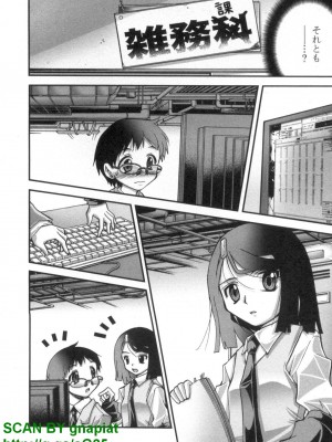 (成年コミック) [松山せいじ] ぶっ★かけ 第6巻_1_090