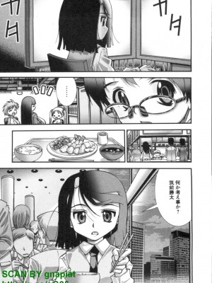 (成年コミック) [松山せいじ] ぶっ★かけ 第6巻_1_091