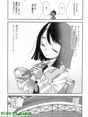 (成年コミック) [松山せいじ] ぶっ★かけ 第6巻_1_094