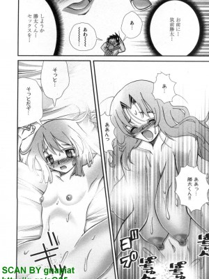 (成年コミック) [松山せいじ] ぶっ★かけ 第6巻_1_096