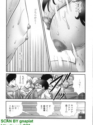 (成年コミック) [松山せいじ] ぶっ★かけ 第6巻_1_097