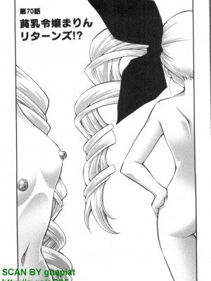 (成年コミック) [松山せいじ] ぶっ★かけ 第6巻_1_099