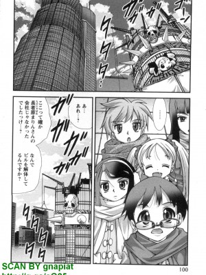 (成年コミック) [松山せいじ] ぶっ★かけ 第6巻_1_100