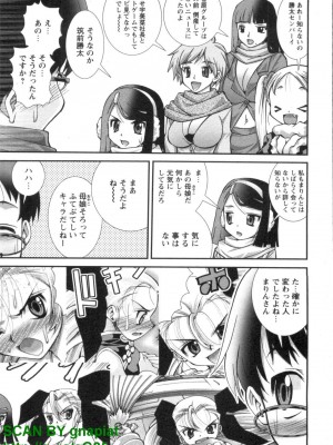 (成年コミック) [松山せいじ] ぶっ★かけ 第6巻_1_101
