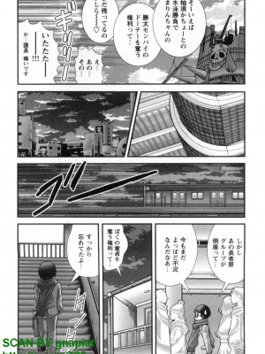 (成年コミック) [松山せいじ] ぶっ★かけ 第6巻_1_102