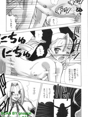 (成年コミック) [松山せいじ] ぶっ★かけ 第6巻_1_103