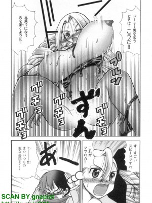 (成年コミック) [松山せいじ] ぶっ★かけ 第6巻_1_104