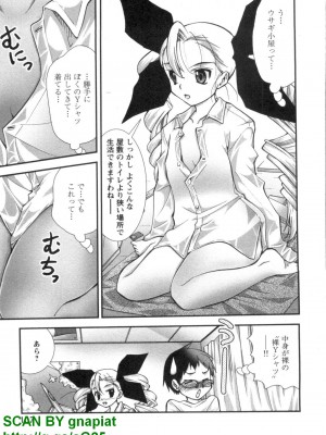 (成年コミック) [松山せいじ] ぶっ★かけ 第6巻_1_107