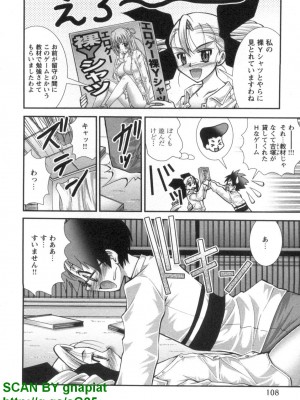 (成年コミック) [松山せいじ] ぶっ★かけ 第6巻_1_108