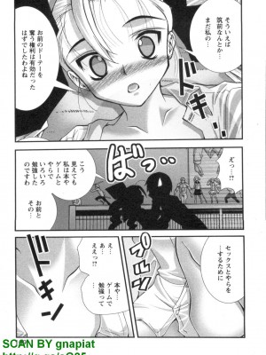(成年コミック) [松山せいじ] ぶっ★かけ 第6巻_1_109