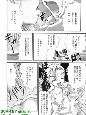 (成年コミック) [松山せいじ] ぶっ★かけ 第6巻_1_110