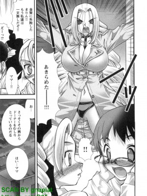 (成年コミック) [松山せいじ] ぶっ★かけ 第6巻_1_111