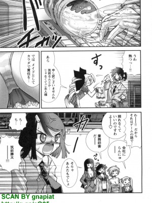 (成年コミック) [松山せいじ] ぶっ★かけ 第6巻_1_131