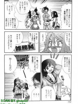(成年コミック) [松山せいじ] ぶっ★かけ 第6巻_1_132