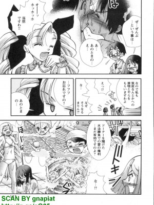 (成年コミック) [松山せいじ] ぶっ★かけ 第6巻_1_133