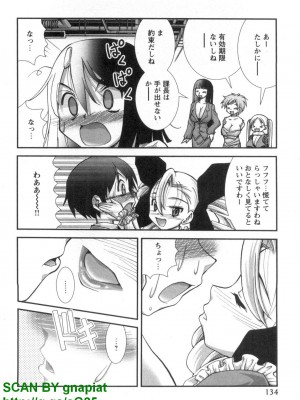 (成年コミック) [松山せいじ] ぶっ★かけ 第6巻_1_134
