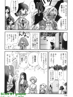 (成年コミック) [松山せいじ] ぶっ★かけ 第6巻_1_136