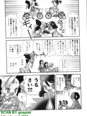 (成年コミック) [松山せいじ] ぶっ★かけ 第6巻_1_137