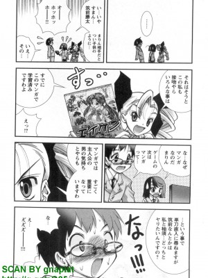(成年コミック) [松山せいじ] ぶっ★かけ 第6巻_1_138