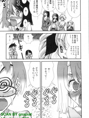 (成年コミック) [松山せいじ] ぶっ★かけ 第6巻_1_139
