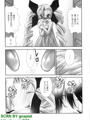 (成年コミック) [松山せいじ] ぶっ★かけ 第6巻_1_141