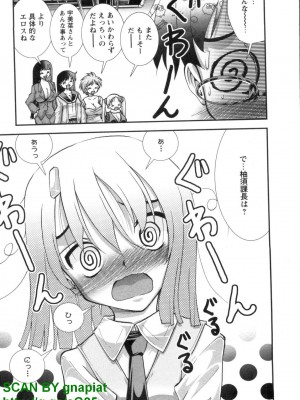 (成年コミック) [松山せいじ] ぶっ★かけ 第6巻_1_143