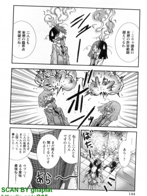 (成年コミック) [松山せいじ] ぶっ★かけ 第6巻_1_144