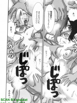 (成年コミック) [松山せいじ] ぶっ★かけ 第6巻_1_146
