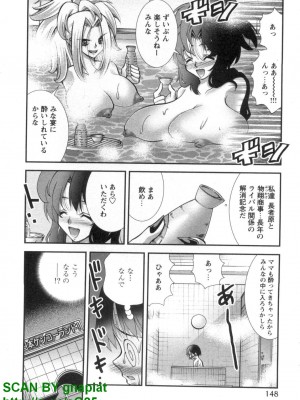 (成年コミック) [松山せいじ] ぶっ★かけ 第6巻_1_148