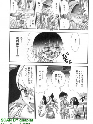 (成年コミック) [松山せいじ] ぶっ★かけ 第6巻_1_150