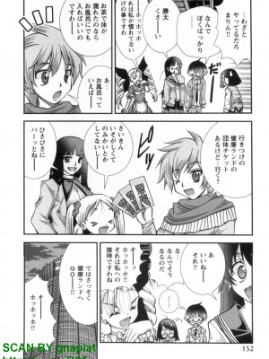 (成年コミック) [松山せいじ] ぶっ★かけ 第6巻_1_152