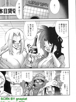 (成年コミック) [松山せいじ] ぶっ★かけ 第6巻_1_153