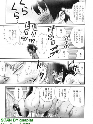 (成年コミック) [松山せいじ] ぶっ★かけ 第6巻_1_157
