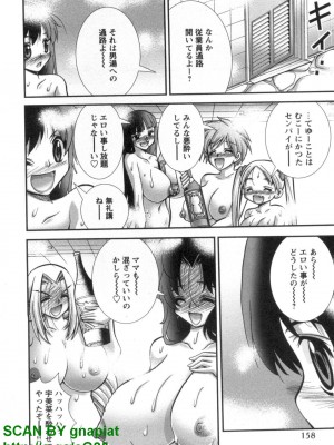 (成年コミック) [松山せいじ] ぶっ★かけ 第6巻_1_158
