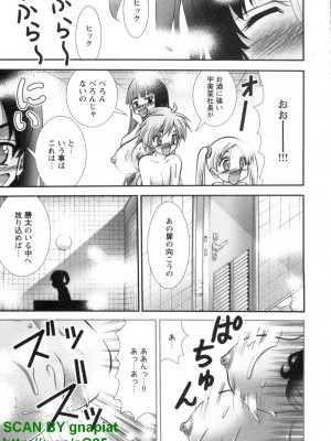 (成年コミック) [松山せいじ] ぶっ★かけ 第6巻_1_159