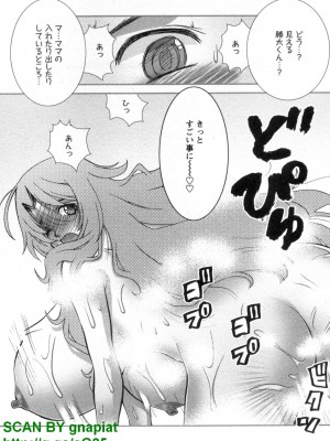 (成年コミック) [松山せいじ] ぶっ★かけ 第6巻_1_160