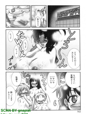 (成年コミック) [松山せいじ] ぶっ★かけ 第6巻_1_162