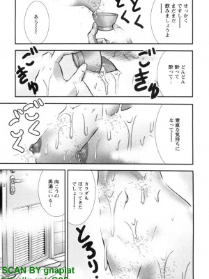 (成年コミック) [松山せいじ] ぶっ★かけ 第6巻_1_163