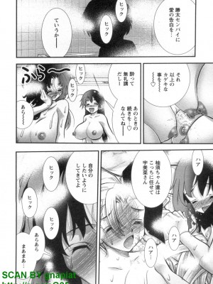 (成年コミック) [松山せいじ] ぶっ★かけ 第6巻_1_164