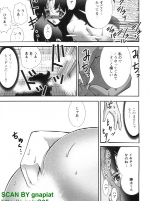 (成年コミック) [松山せいじ] ぶっ★かけ 第6巻_1_171