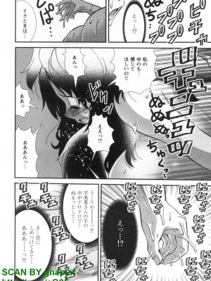 (成年コミック) [松山せいじ] ぶっ★かけ 第6巻_1_172