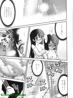 (成年コミック) [松山せいじ] ぶっ★かけ 第6巻_1_173